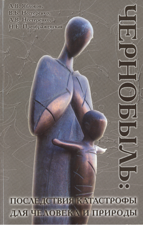 verlinkung_tschernobyl-und-folgen